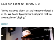詹姆斯官方公布新规，爵士引发争议，逆转取胜球迷热议！